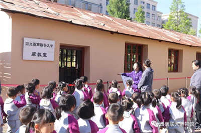 前進吧，少年！——“六一”國際兒童節在聯大舊址